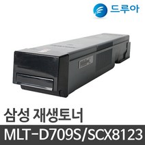삼성전자 MLT-D709S SCX-8123 SCX- 8128 8811CO 8623 NA SCX-8812CO, SCX-8623ND 검정, 완제품 1개