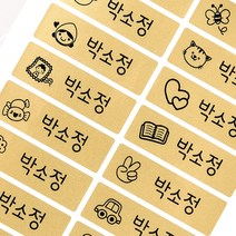네임코코 신학기 필수품 방수 네임스티커, 3매입, 352_대형_골드, 세트
