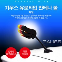 마사다 안테나 윙/자동차용품