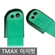 매트로 티맥스 이지펏 퍼팅매트 2.4미터 벨보아잔디 퍼팅연습기, 단품