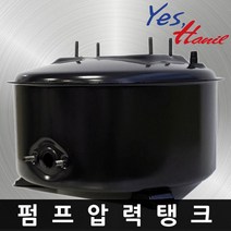 한일펌프 부속품 (PH-125R/PH-255R -모델선택 필수) 압력탱크, PH-125R 압력탱크