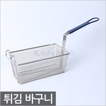 칼백화점 스텐 사각 튀김바구니(블루손잡이), 단품, 단품