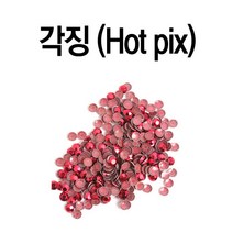 각징/네일/큐빅/보석/핫픽스/아크릴스톤/스톤/하피스, 1, 각징-빨강-3mm