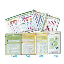 창의영재가베/몬테소리교재. 홈스쿨 워크북, 5세, 몬테소리영재스쿨5세