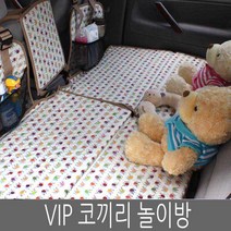 VIP코존 코끼리 안전 놀이방 차량용 메트 풀세트, 핑크