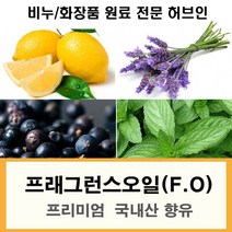 프래그런스 오일 향유 비누향 석고방향제 향수 리필, 국향유20ml, 1개