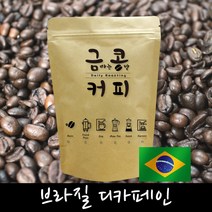금콩커피 브라질 디카페인 원두, 홀빈, 1kg, 1kg