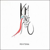 (CD) 김종서 - 1집 대답없는 너, 단품