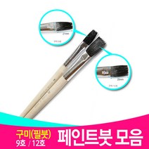 우진글로벌 페인트붓 구미, 구미(필붓)-12호