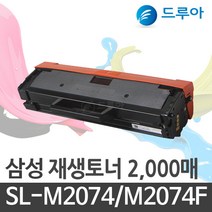 삼성전자 SL-M2074 SL-M2077F SL-M2028W SL-2021W, SL-M2070F 검정, 맞교환 1개