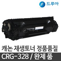 캐논 CRG-328 호환토너, MF4550D