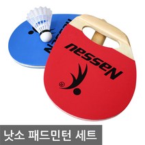 낫소 패드민턴 세트 라켓2+셔틀콕3+가방, 오렌지