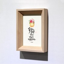 앳원스 캘리그라피 청춘엽서 세트02. 12종 타이포/캘리그라피 엽서, 청춘엽서세트02 12매, 1세트