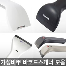 ZEBEX 제벡스한국총판 Z-3220 T-330 T-530 DS-210 SD100 가성비 최고의 스캐너, RS232, 05 CL-1000