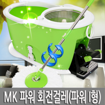 MK 파워회전걸레 회전밀대/회전탈수, 화이트 초극세사걸레