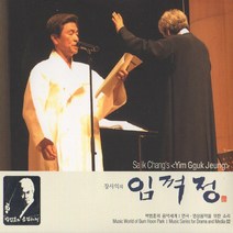 (CD) 박범훈 - 연극 영상음악을 위한소리 2 (장사익의 임꺽정) (Digipack), 단품