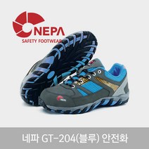 네파 NEPA-GT204(블루)