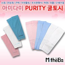 미더바 아미다미 어린이쿨토시