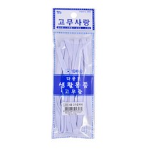 고무사랑 천고무줄, 8골 흰색, 1봉