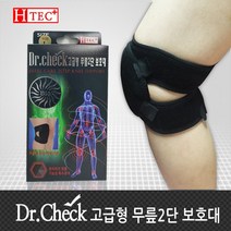 닥터체크 귀사문석원적외선무릎보호대NEO(의료기관납품용), -