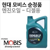 [엔진오일 - 4리터]쏘렌토 02년식 디젤 (2002년1월~2006년3월) 품번 : 05200-00411, 1개, 4000ml, 5w30