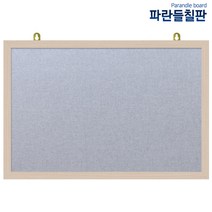 압정페브릭게시판, 회색원단+메이플, 70x50cm