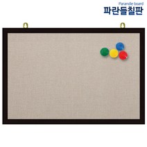 자석페브릭게시판, 베이지색원단+블랙, 240x120cm