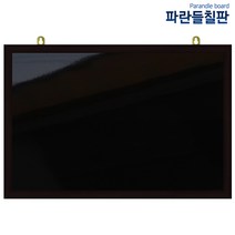 일반블랙보드, 블랙, 240x120cm