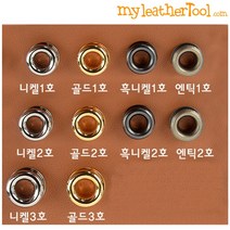가죽공예 - 신주 아일렛 ver.2 *10개 1세트* 하도매, 골드, 3호