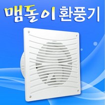 지남 맴돌이 화장실 환풍기 GV-105