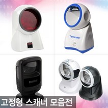 바코드스캐너 T-720 MS-7120 DS-9208 CO-5300 1D 2D, DS-9208 2D, PS/2타입