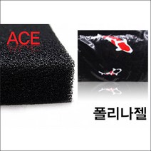 ACE 스펀지여과재(폴리나젤 대형-60x45cm), 1개, 430X300mm