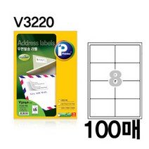 프린텍 우편발송라벨 V3220, V3220/8칸, A4/100매