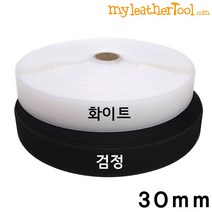 마이레더툴 비접착식 찍찍이 (보슬이+까칠이) 판매단위 50cm, 검정 30mm