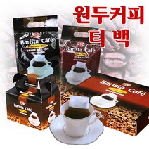 바리스타카페 아라비카 원두커피 티백 블루마운틴 헤이즐럿, 2g, 70개