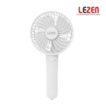르젠 USB 충전식 핸디형 미니선풍기 LZMF-U400, White