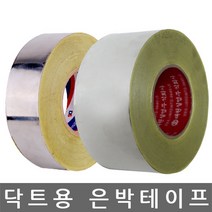 덕성하이텍 대원실업 알루미늄 테이프 닥트용 규격선택, 덕성 닥트용 50mmx100M