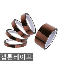DHST 캡톤테이프 고열 내열 길이33M, 4mmx33M, 1개