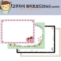 프라하스탬프 우리집 알림판-고무자석 화이트보드-A4사이즈 자석 메모보드, 디자인 3. 플라워 모던블랙, [사은품] 지우개 달린 보드마카