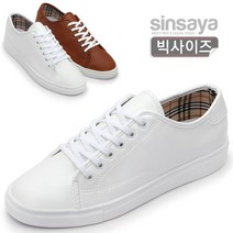 신사야 빅사이즈 레조 스니커즈 KTJ2177