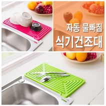 LISHUIBAN 싱크건조대매트 자동물빠짐 1단, 핑크, 1