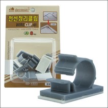 전선정리클립 (大), 8개, 1SET