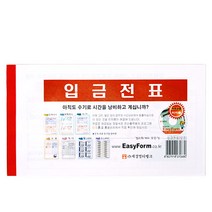 입금전표/모조지