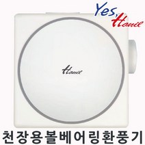 한일전기 EK-130ST 욕실용 천장용 한일환풍기
