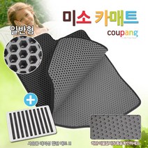 미소 카매트 벌집 구조 일반형 자동차매트, 05쌍용, 01일반형 뉴)코란도(1999~2005)