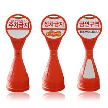 원형 오뚜기 표지판