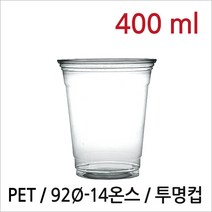 뉴마켓 PET컵14온스 투명컵