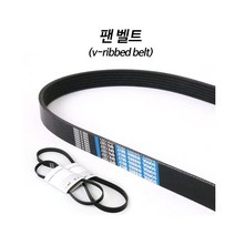 올뉴마티즈 휀벨트 3P665/4PK910 겉벨트 팬밸트