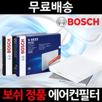 보쉬 에어컨필터 그랜져TG 3.3 / 3.8 2008년02월 이전 향균필터히터필터, 1세트