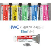 홀베인 수채화물감 HWC 낱색 15ml ABCDEF, C 302 MARINE BLUE, 1